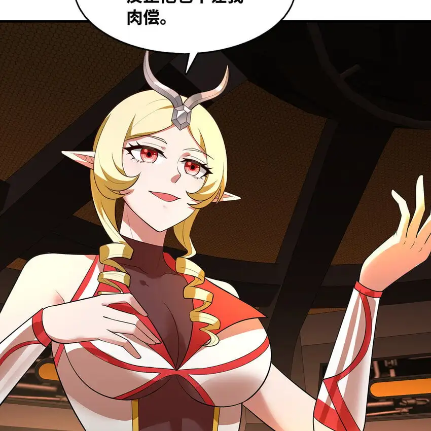 141回 修罗场！ 第114页