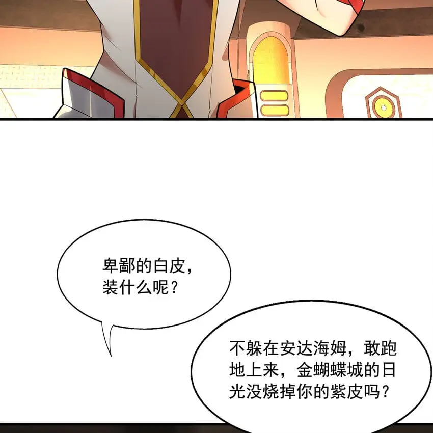 141回 修罗场！ 第115页