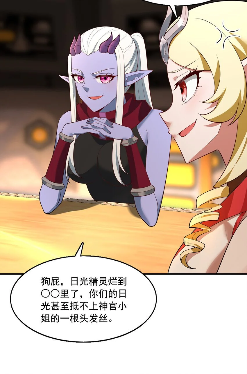 141回 修罗场！ 第116页
