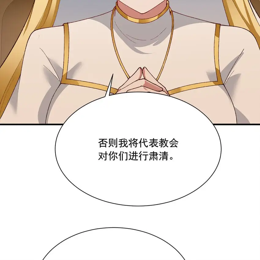 141回 修罗场！ 第118页
