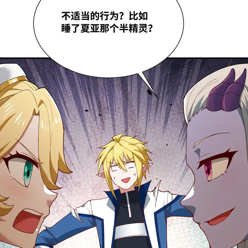 141回 修罗场！ 第119页