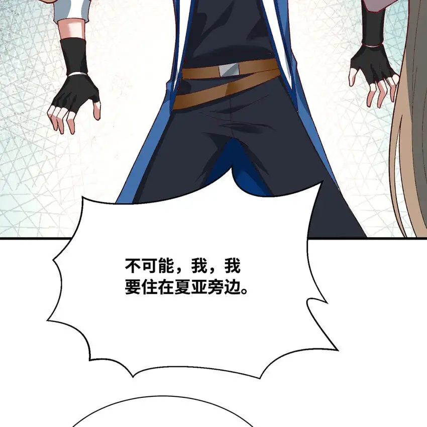 141回 修罗场！ 第120页
