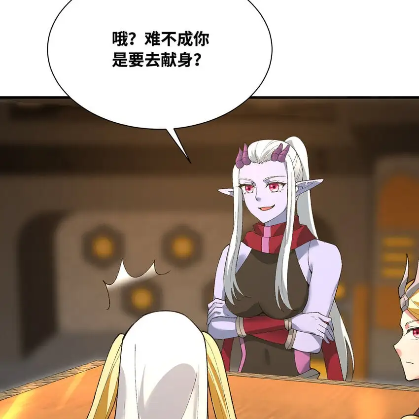 141回 修罗场！ 第121页