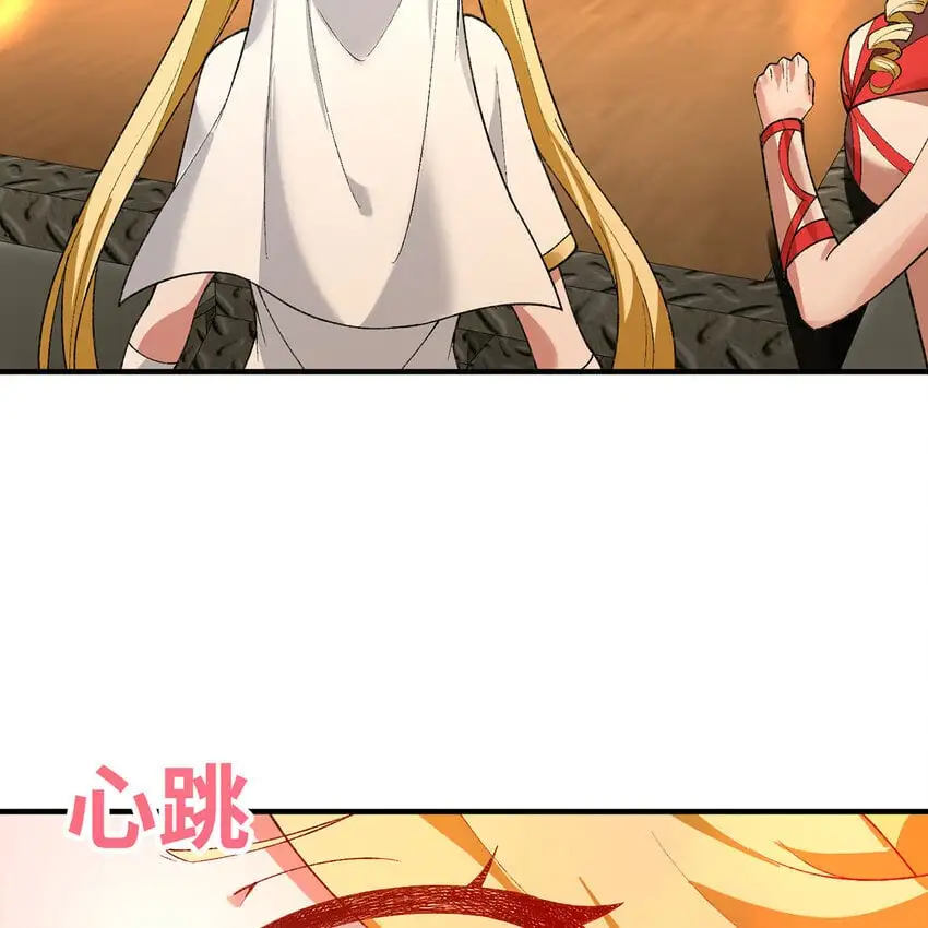 141回 修罗场！ 第122页