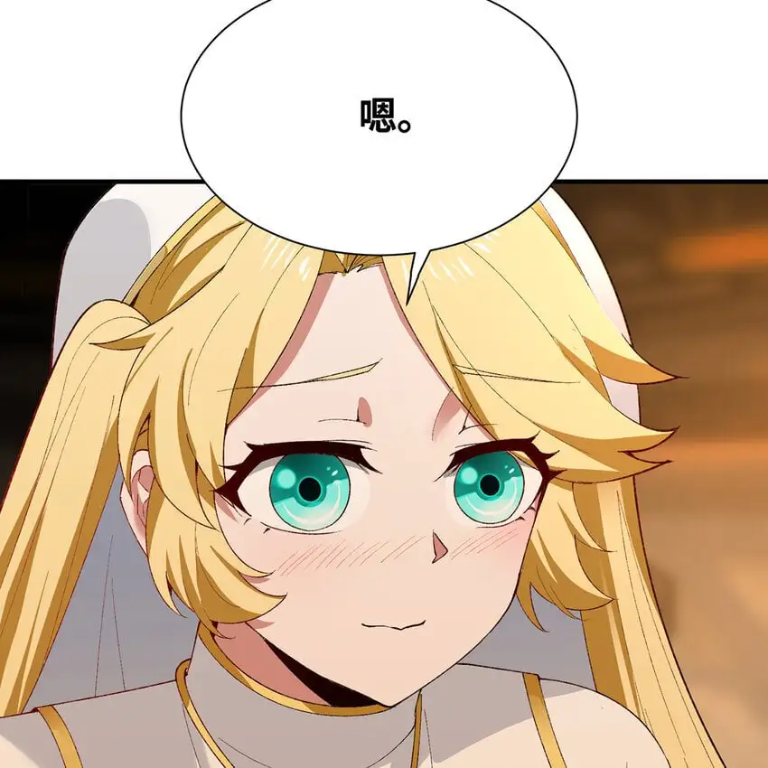 141回 修罗场！ 第124页