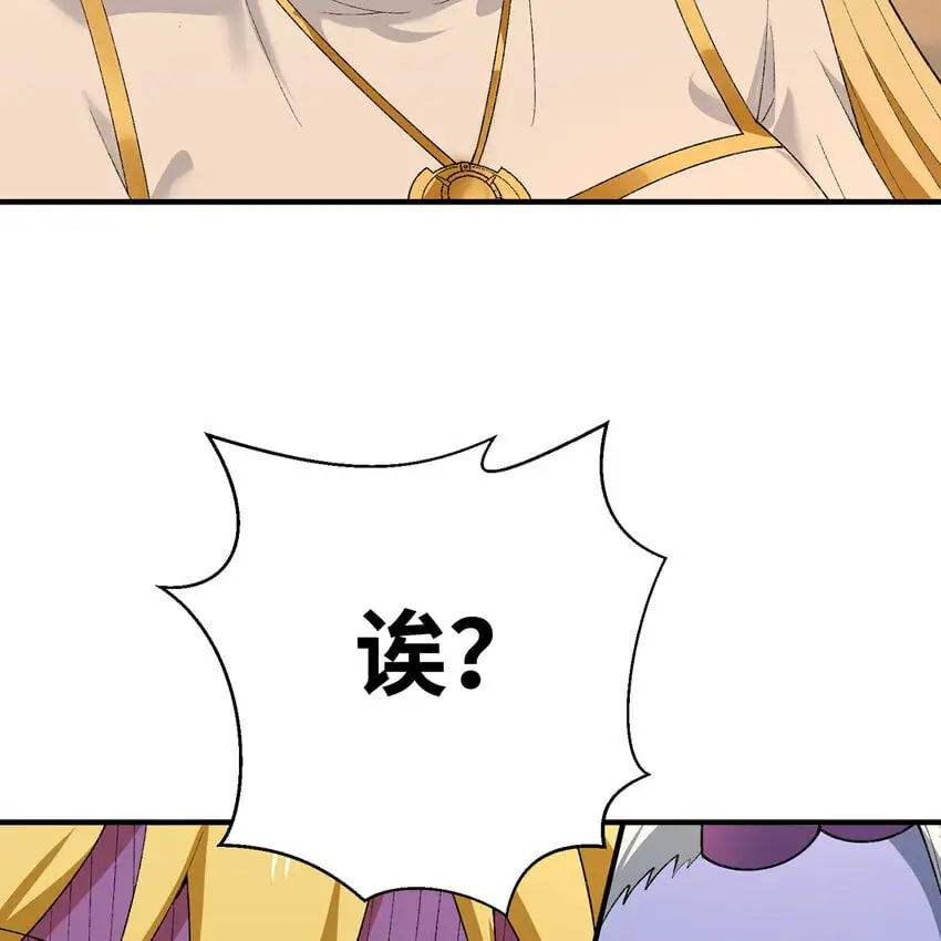141回 修罗场！ 第125页
