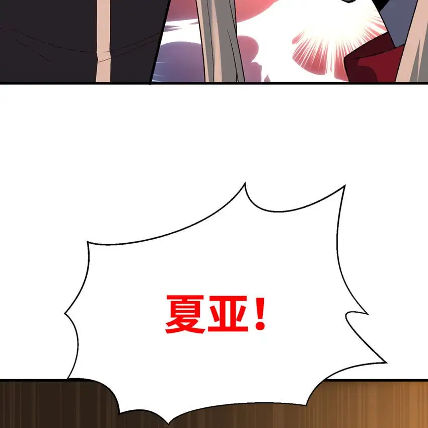141回 修罗场！ 第127页