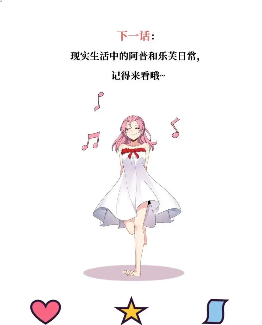141回 修罗场！ 第134页