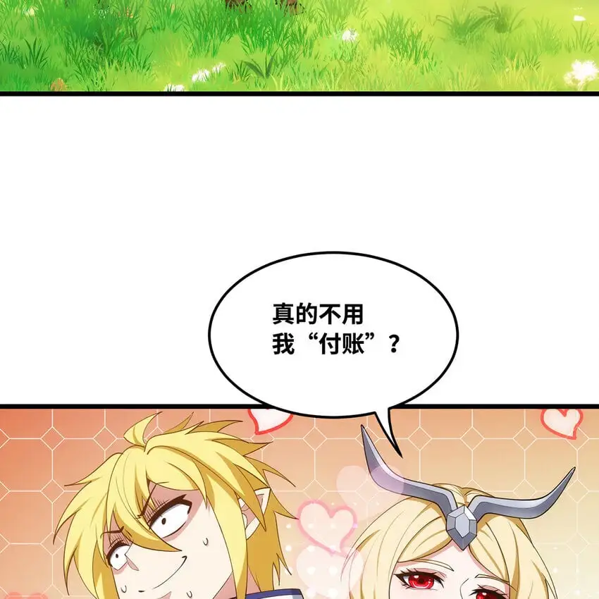 142回 卷轴与洗衣机 第7页