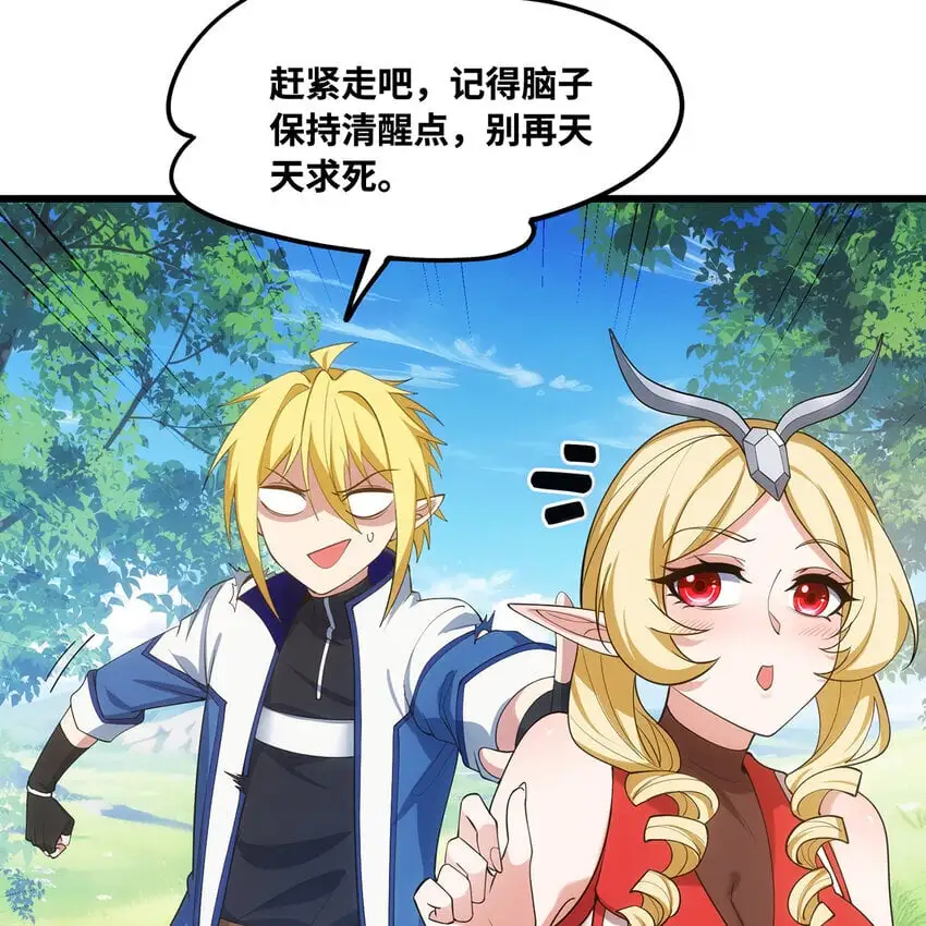 142回 卷轴与洗衣机 第9页
