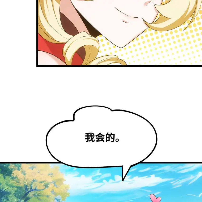 142回 卷轴与洗衣机 第11页