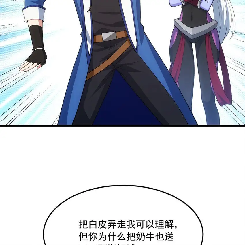 142回 卷轴与洗衣机 第16页