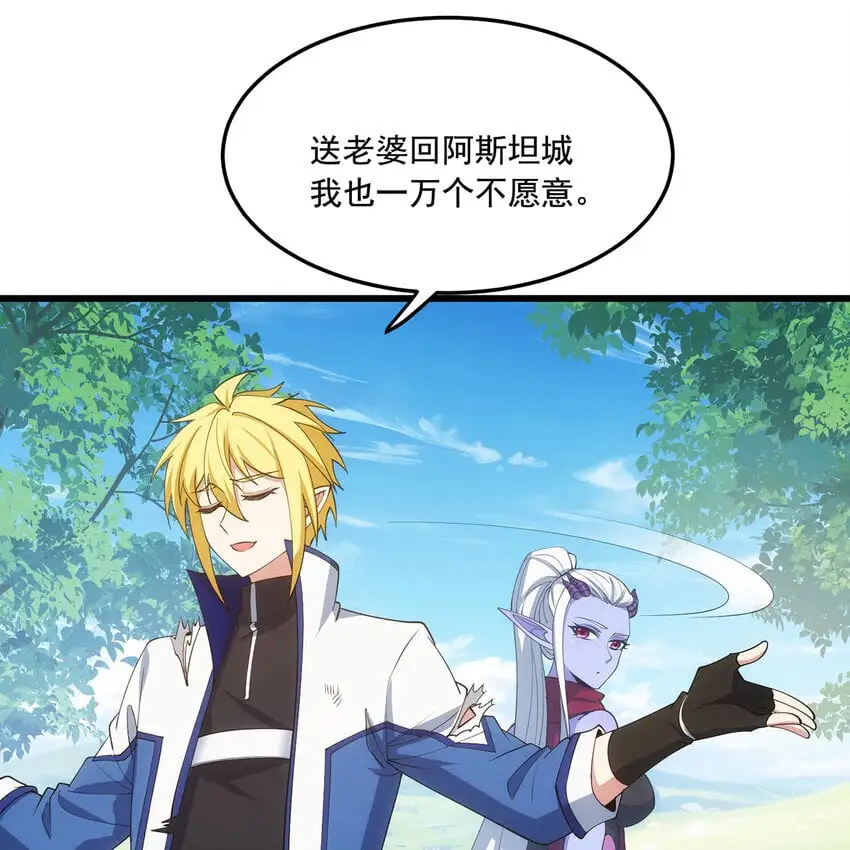 142回 卷轴与洗衣机 第20页