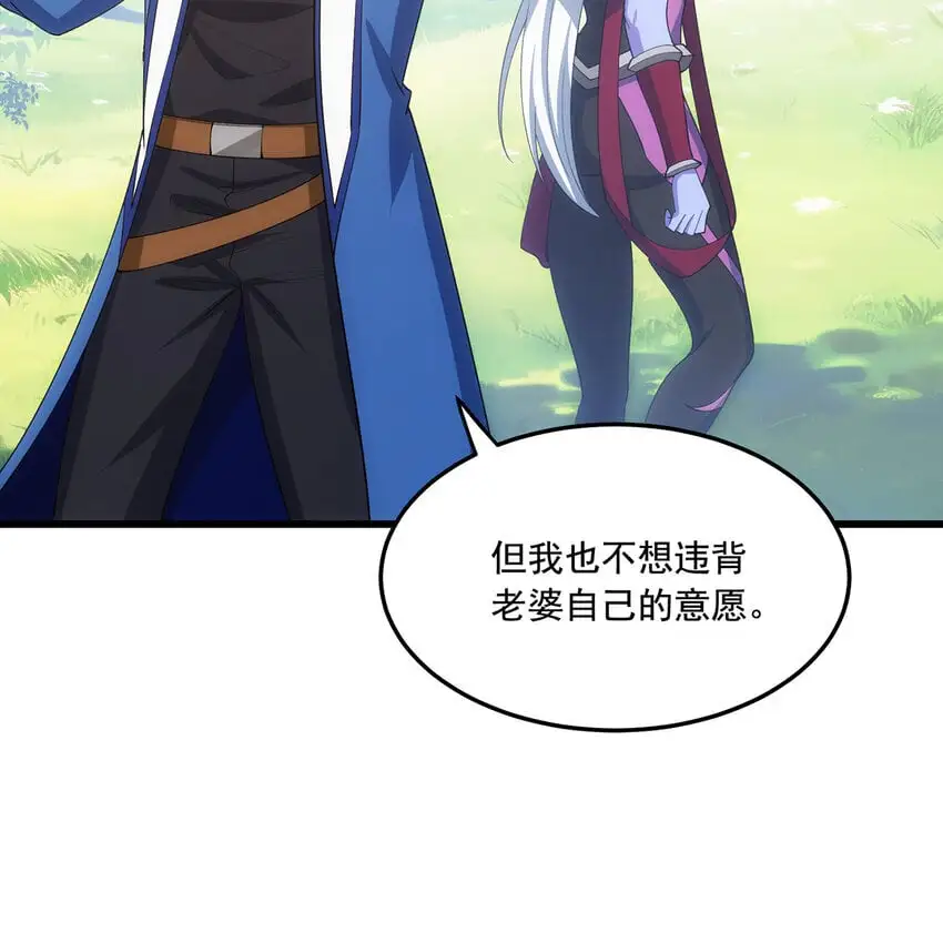 142回 卷轴与洗衣机 第21页