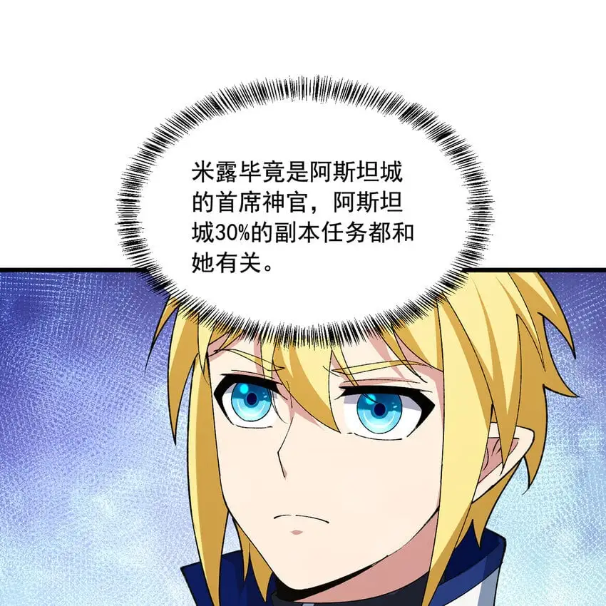 142回 卷轴与洗衣机 第22页