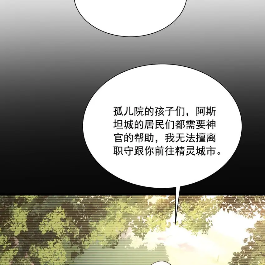 142回 卷轴与洗衣机 第24页