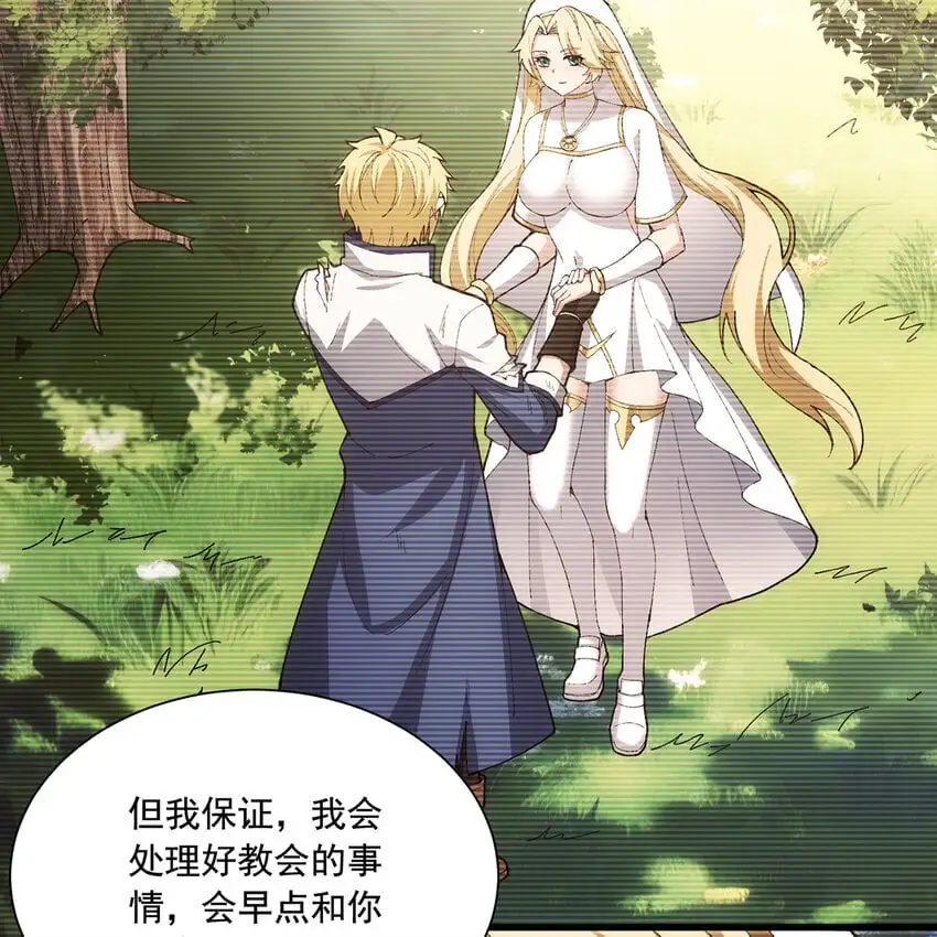 142回 卷轴与洗衣机 第25页
