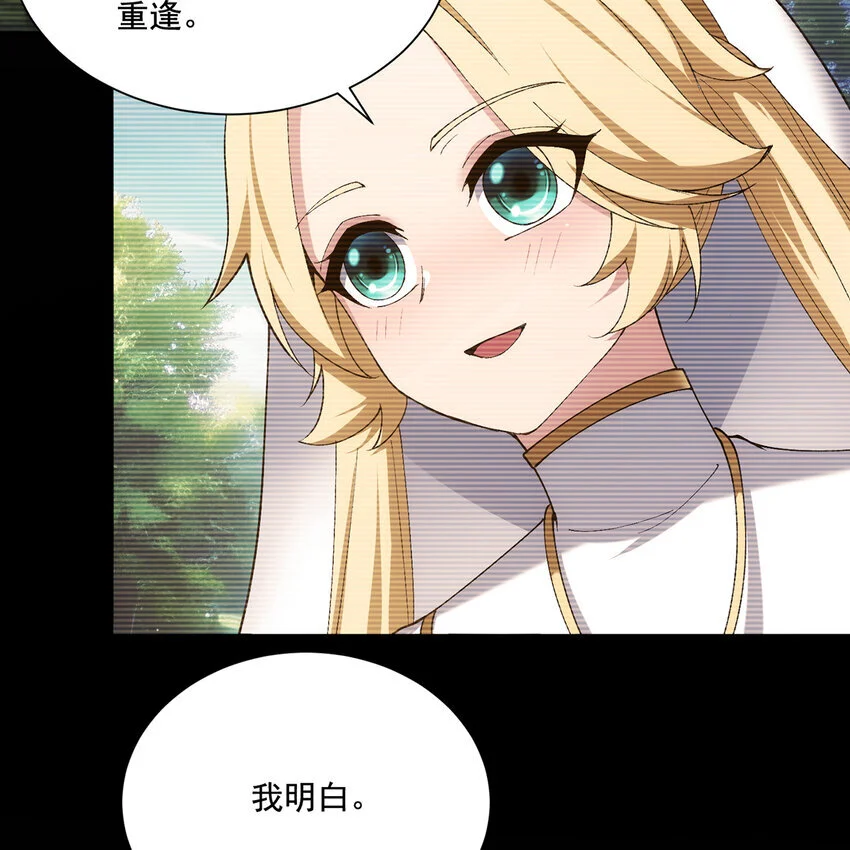 142回 卷轴与洗衣机 第26页