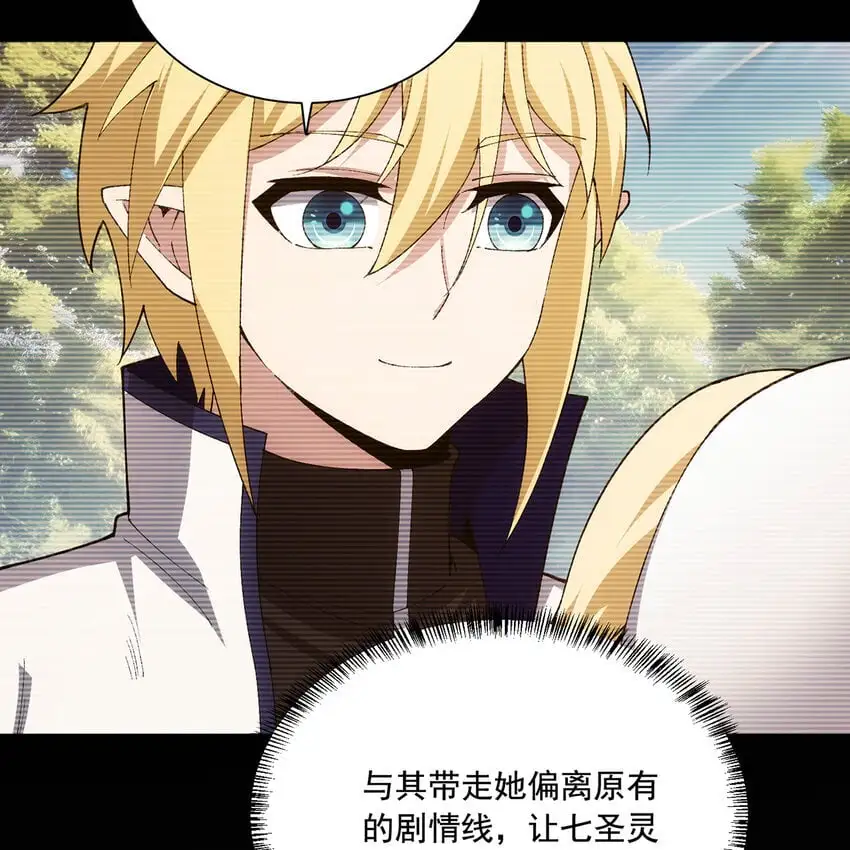 142回 卷轴与洗衣机 第27页