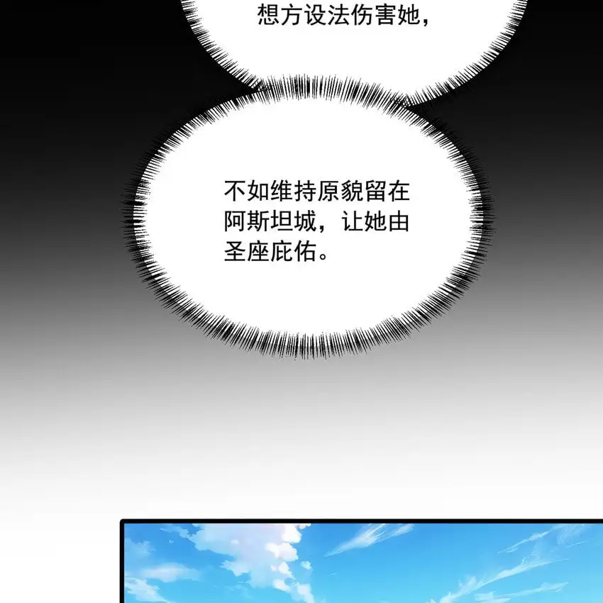 142回 卷轴与洗衣机 第28页