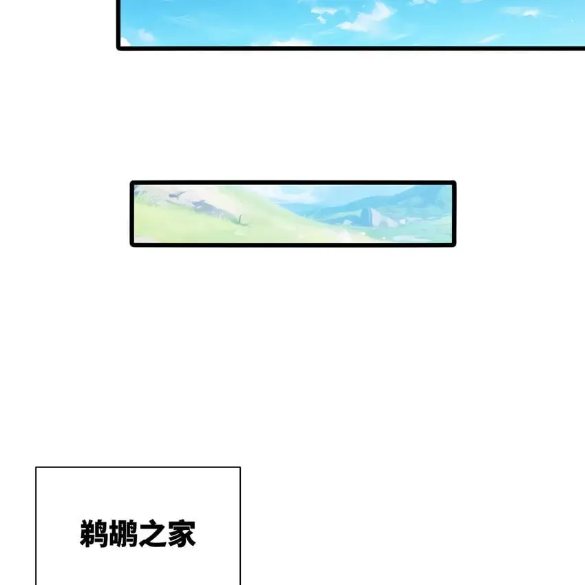 142回 卷轴与洗衣机 第29页