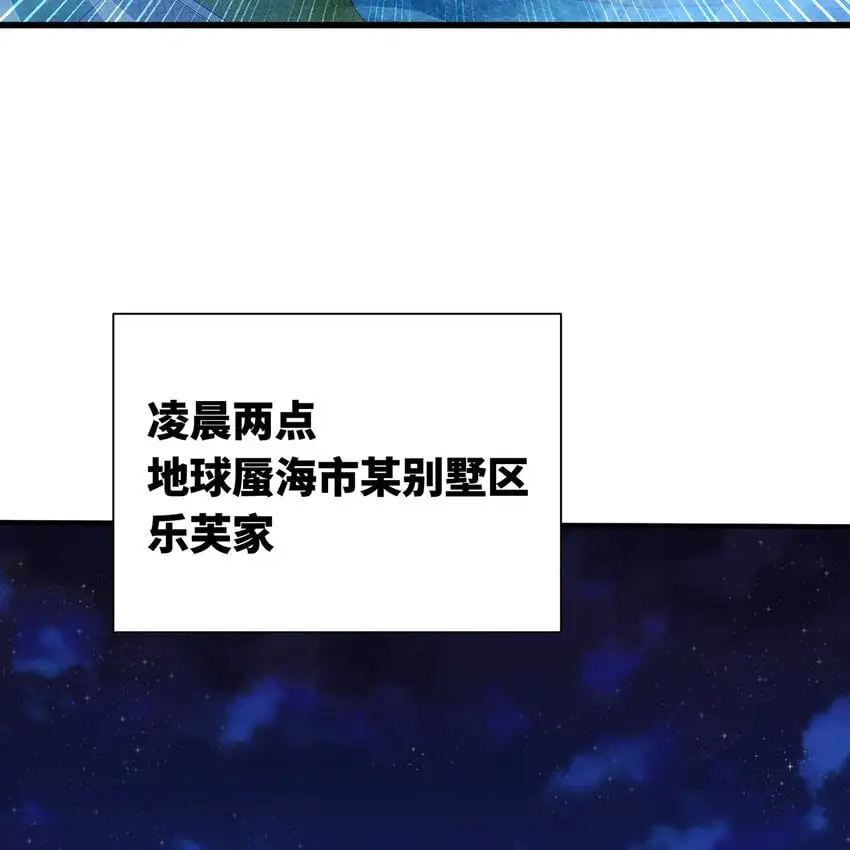 142回 卷轴与洗衣机 第37页