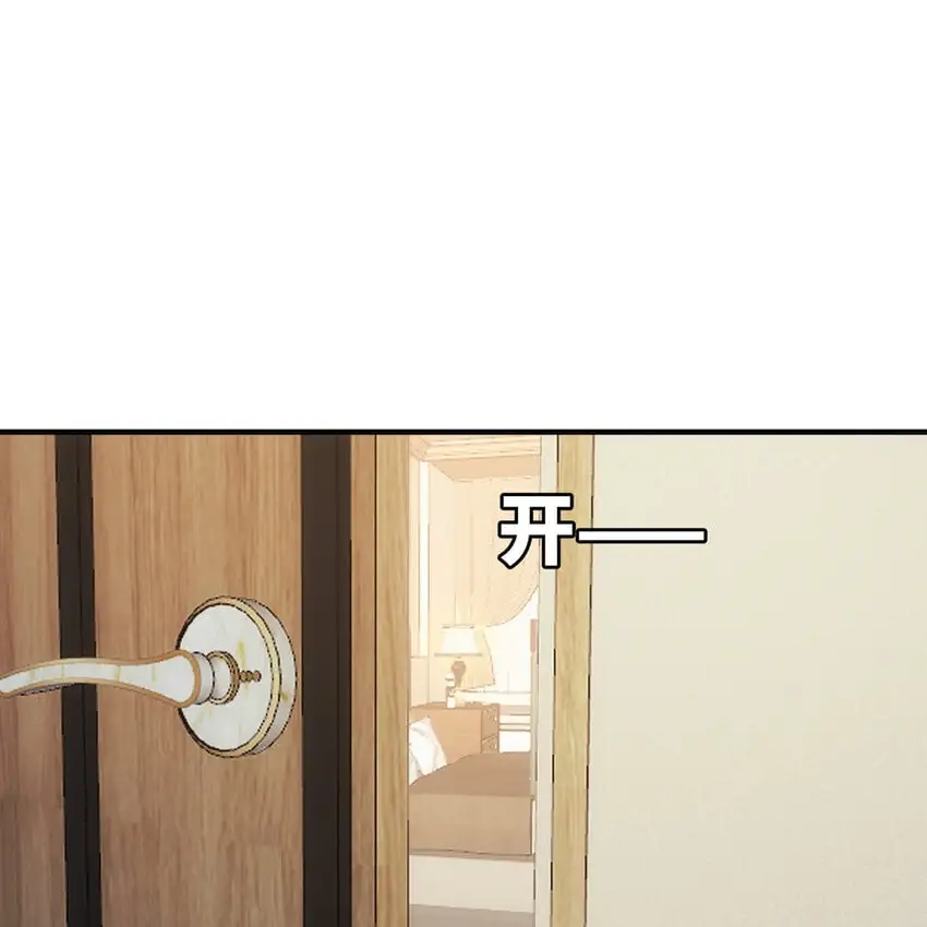 142回 卷轴与洗衣机 第60页