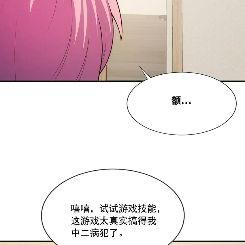 142回 卷轴与洗衣机 第64页