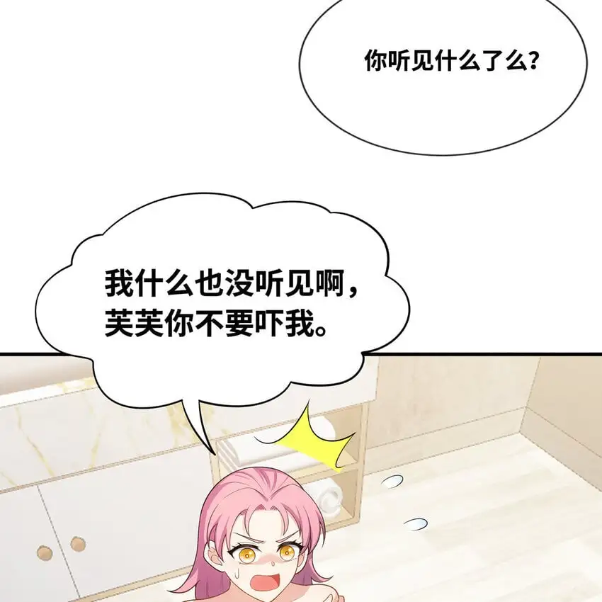 142回 卷轴与洗衣机 第68页