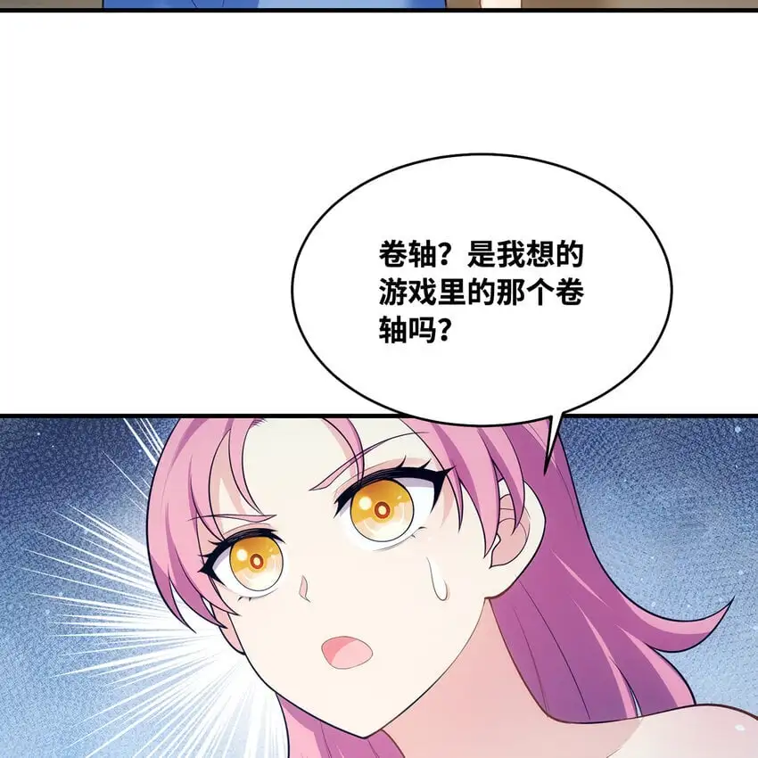 142回 卷轴与洗衣机 第72页