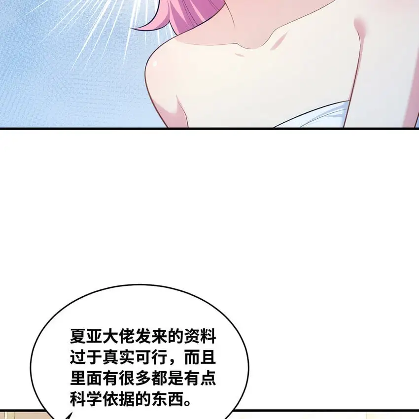142回 卷轴与洗衣机 第73页