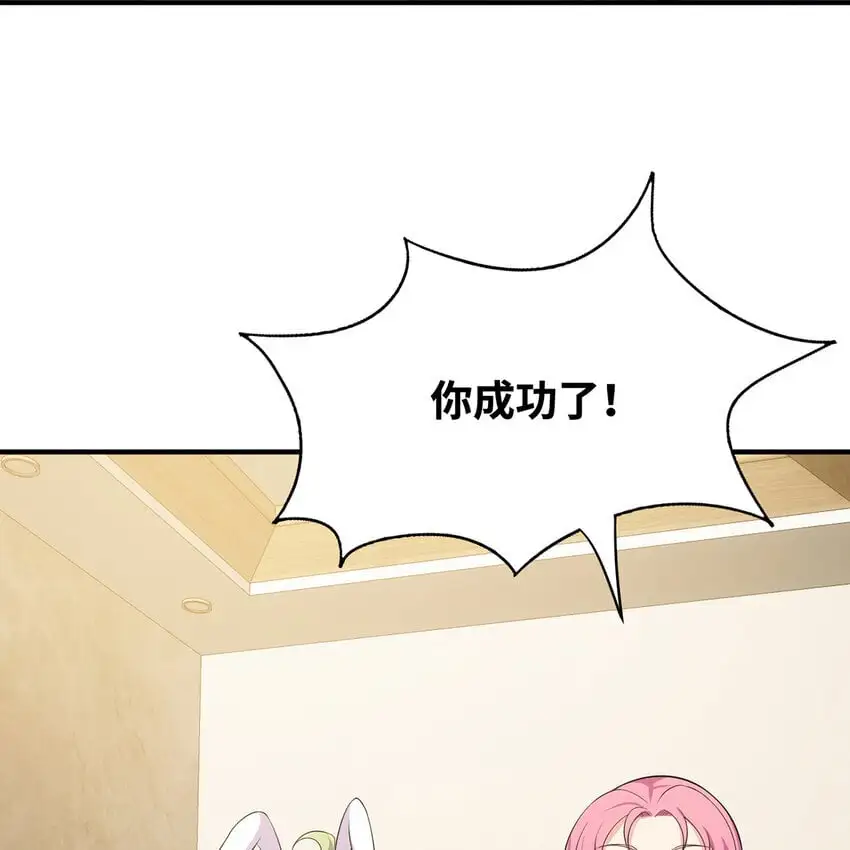 142回 卷轴与洗衣机 第77页