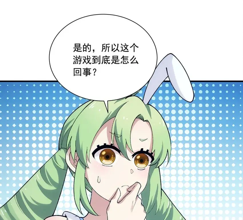 142回 卷轴与洗衣机 第79页