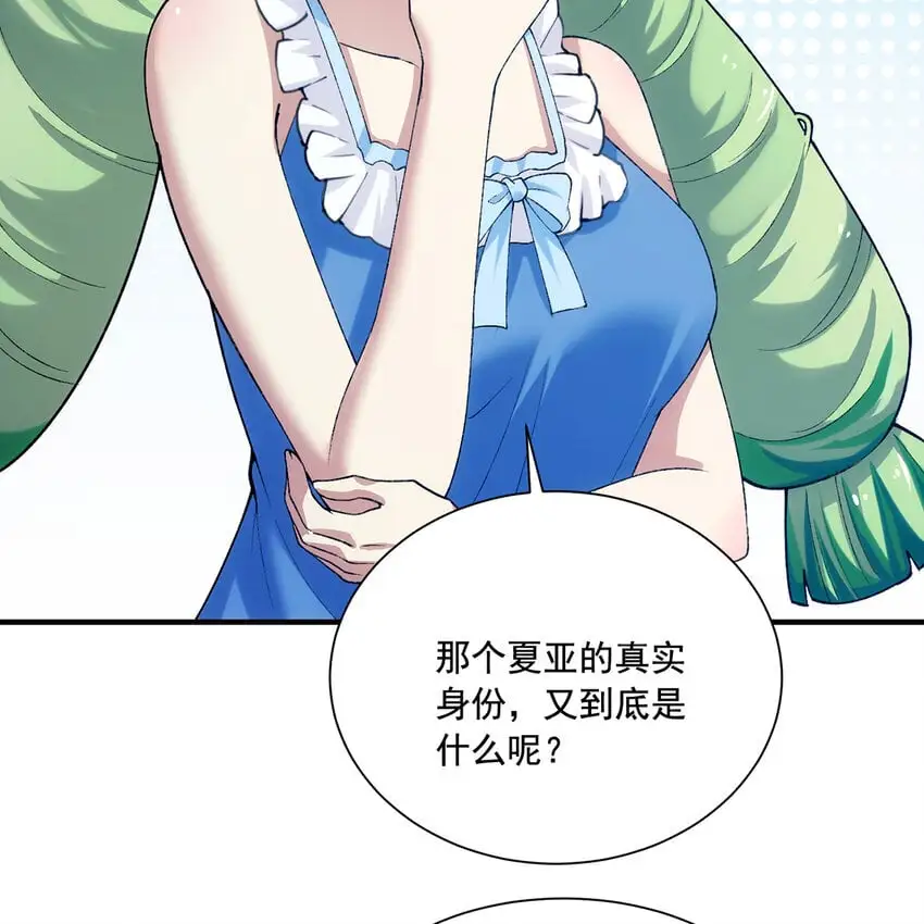 142回 卷轴与洗衣机 第80页