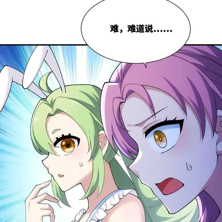 142回 卷轴与洗衣机 第81页