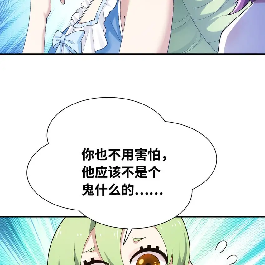 142回 卷轴与洗衣机 第82页