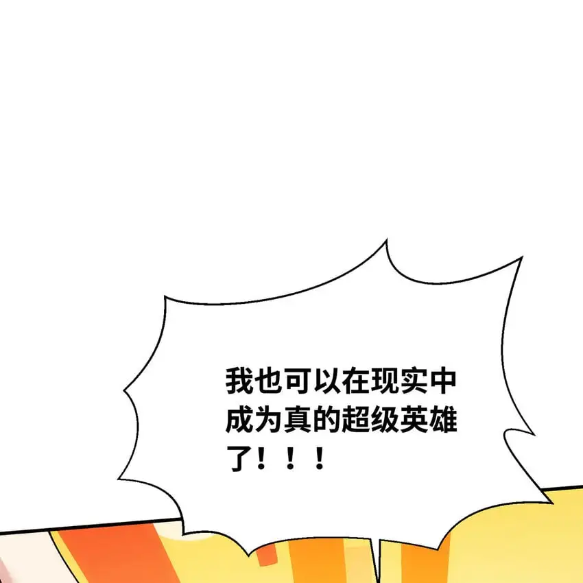 142回 卷轴与洗衣机 第84页