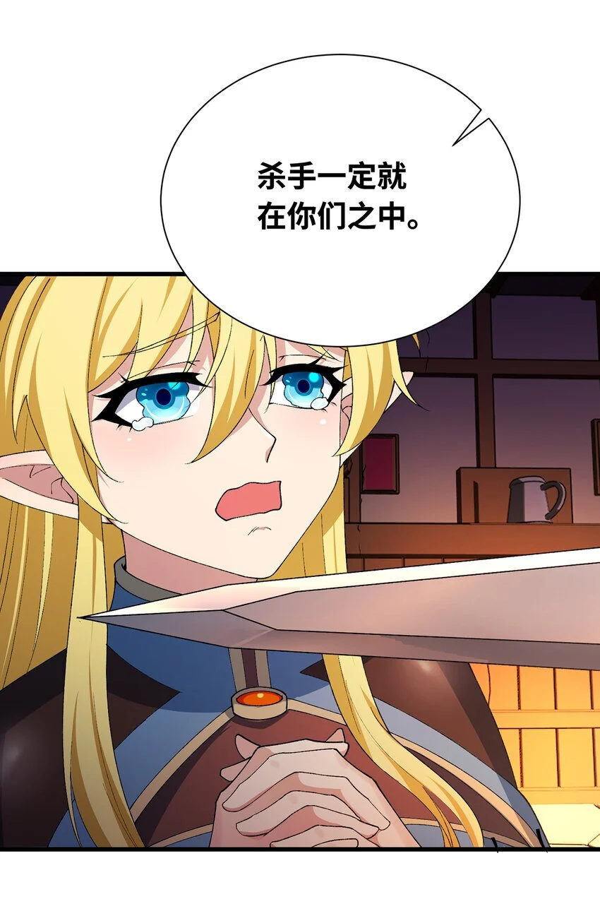 142回 卷轴与洗衣机 第91页