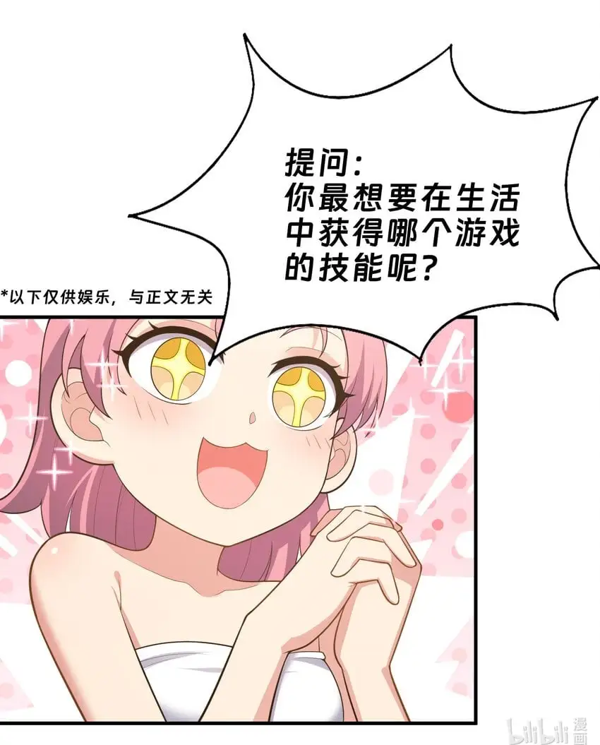 142回 卷轴与洗衣机 第92页