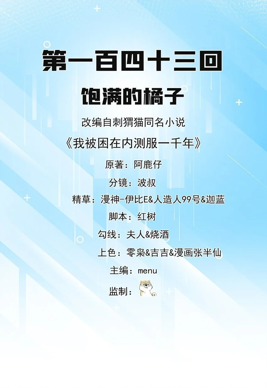 143回 饱满的橘子 JPG 第2页