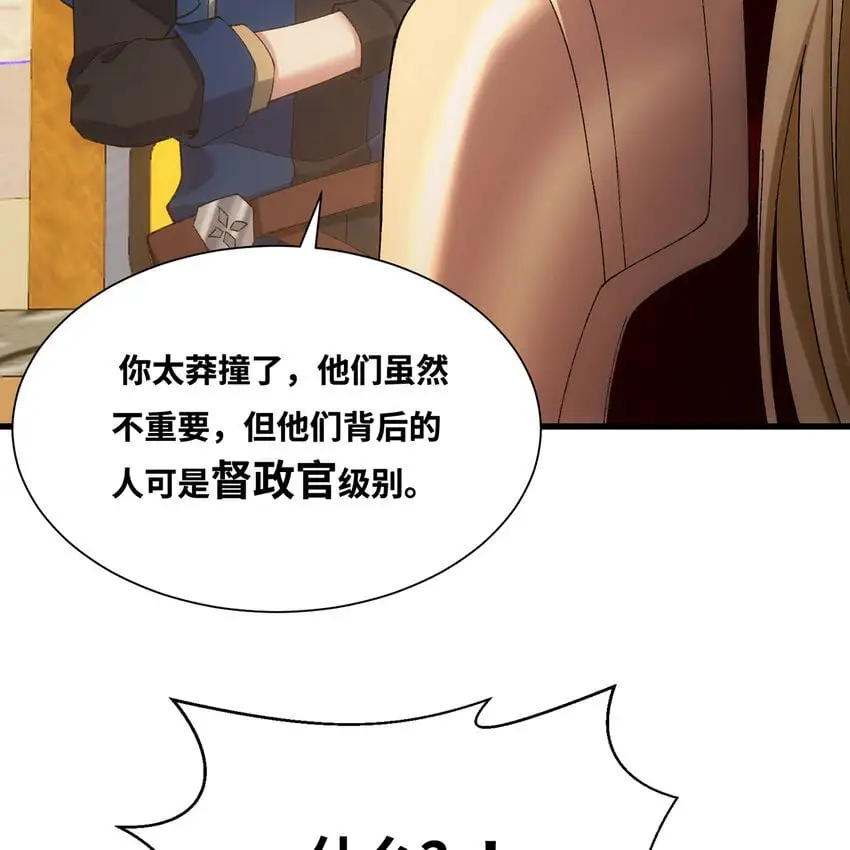144回 精灵王庭清理计划 第9页