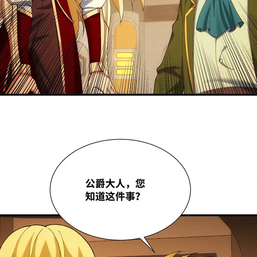 144回 精灵王庭清理计划 第11页