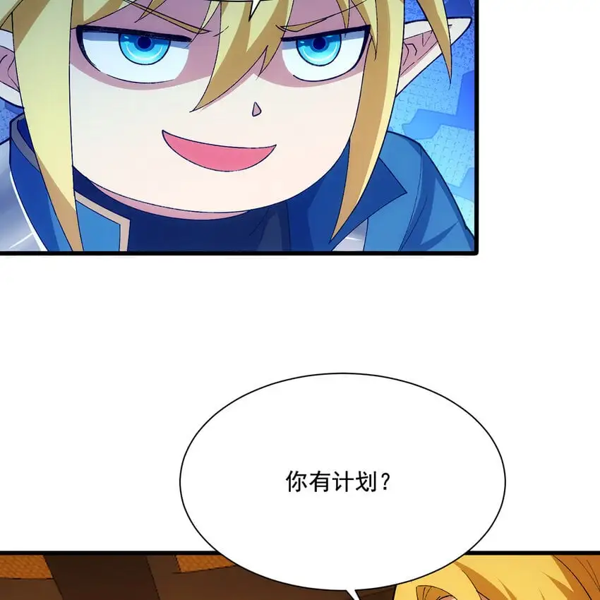144回 精灵王庭清理计划 第24页