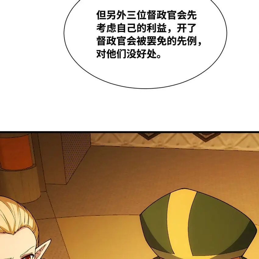 144回 精灵王庭清理计划 第34页