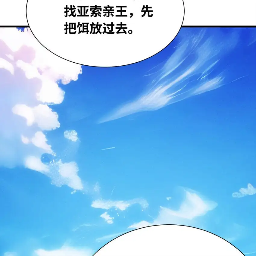144回 精灵王庭清理计划 第38页
