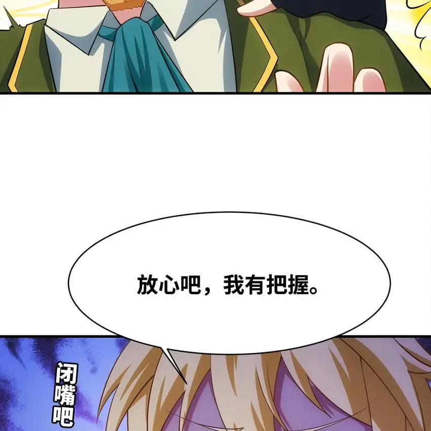 144回 精灵王庭清理计划 第46页