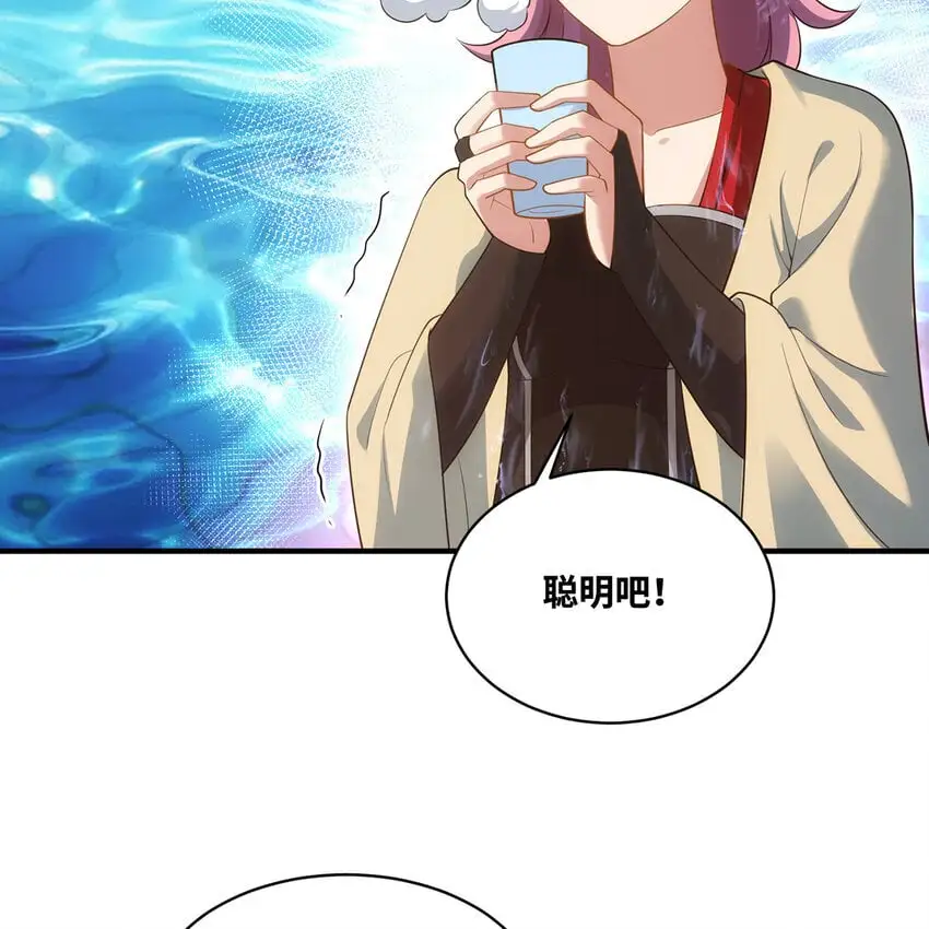 144回 精灵王庭清理计划 第54页