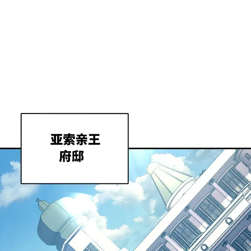 144回 精灵王庭清理计划 第62页