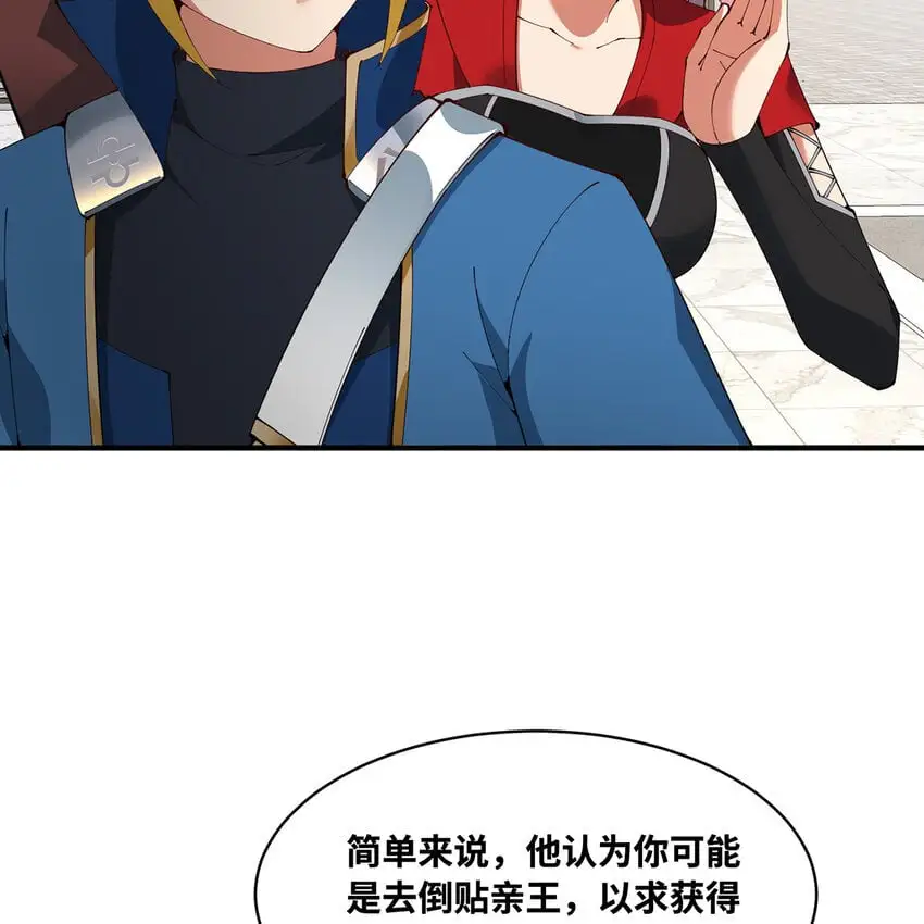 144回 精灵王庭清理计划 第77页