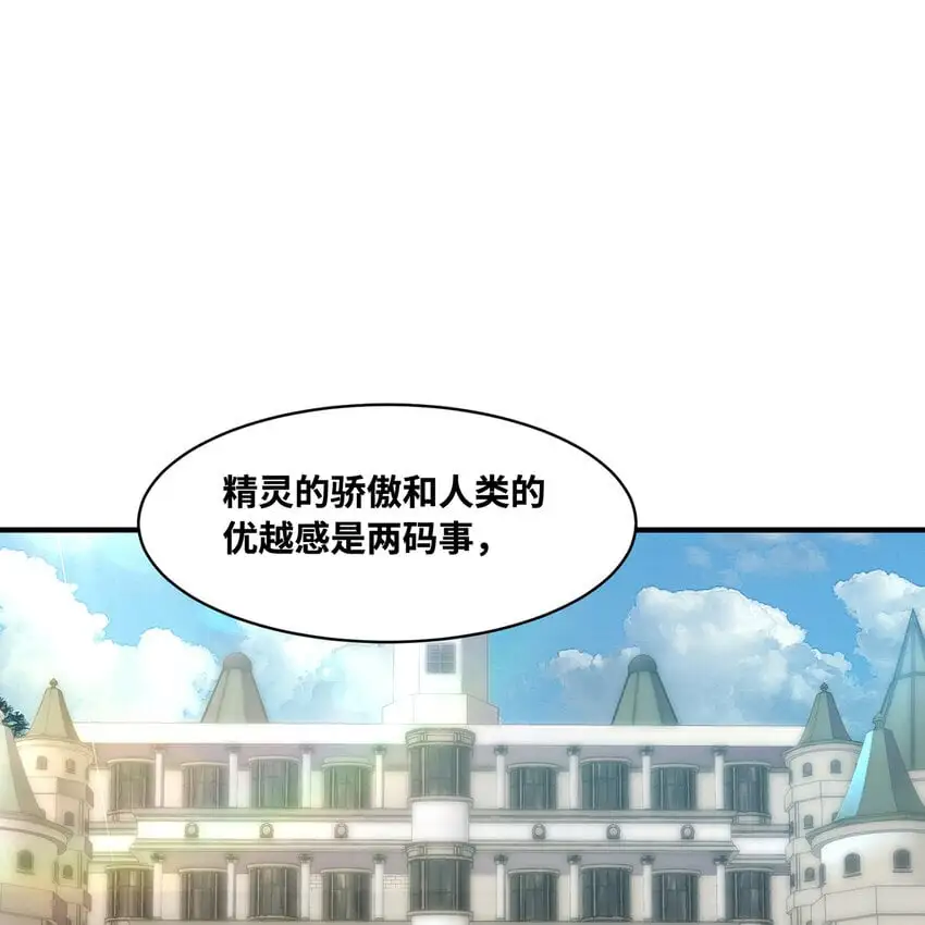 144回 精灵王庭清理计划 第79页